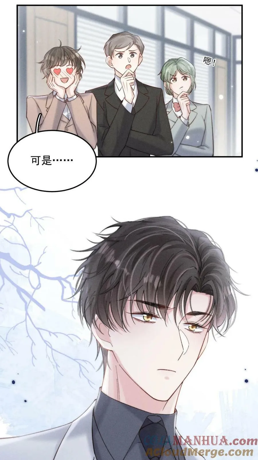 073 只能亲一下哦~ 第7页