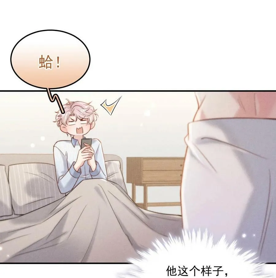 074 小玉想要了？ 第26页