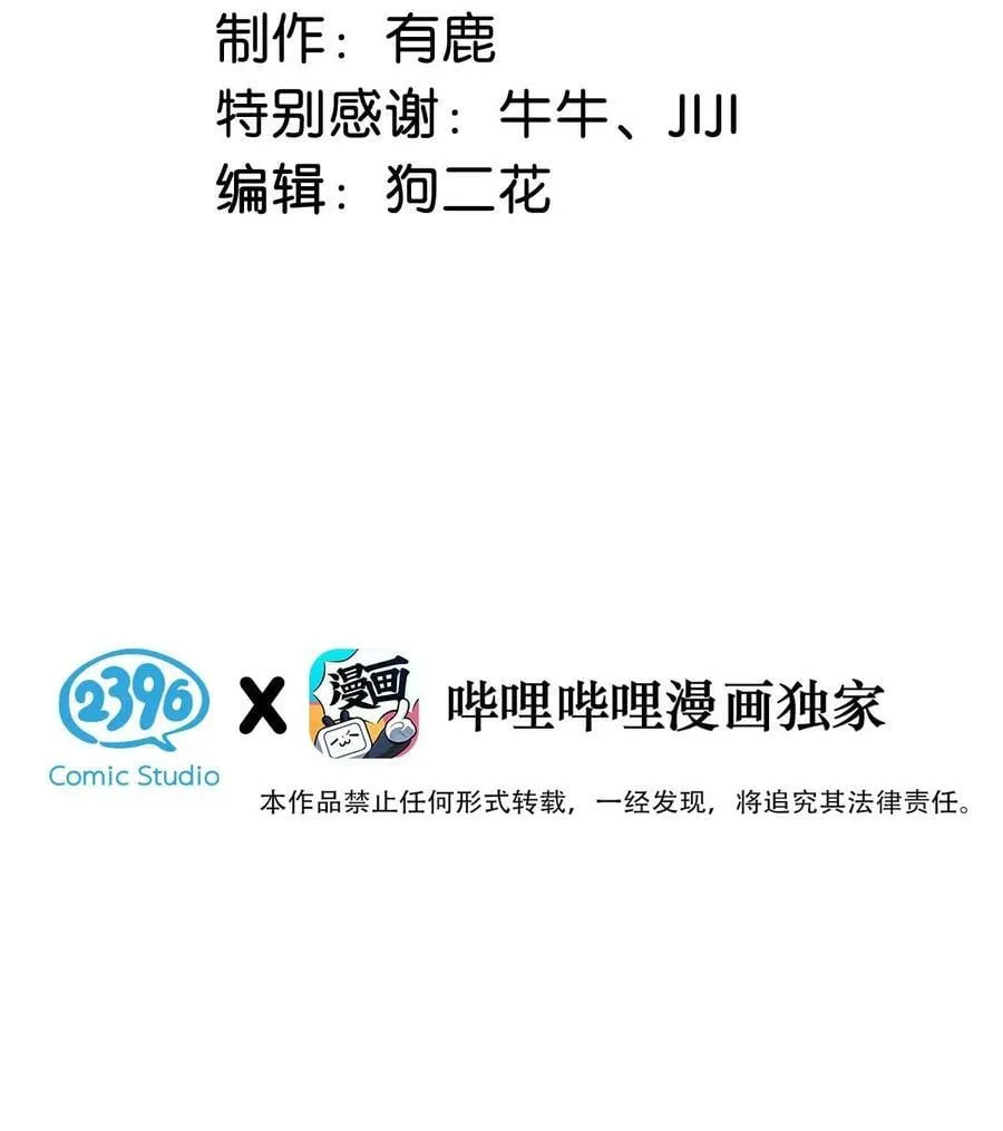 076 第二次求婚。 第3页