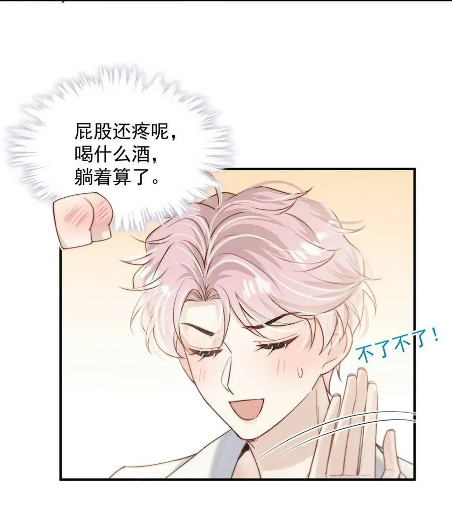 076 第二次求婚。 第6页