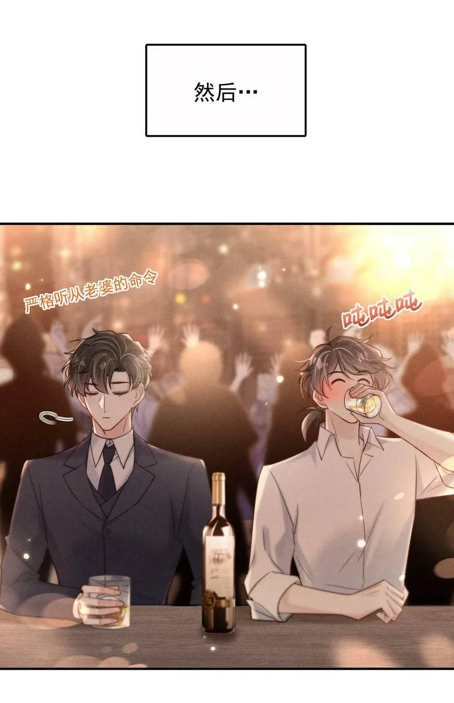 076 第二次求婚。 第9页