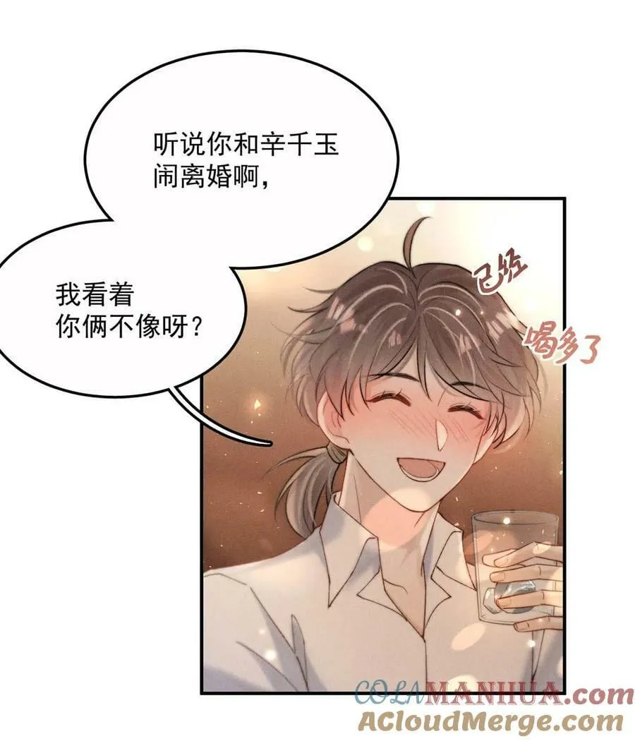 076 第二次求婚。 第10页