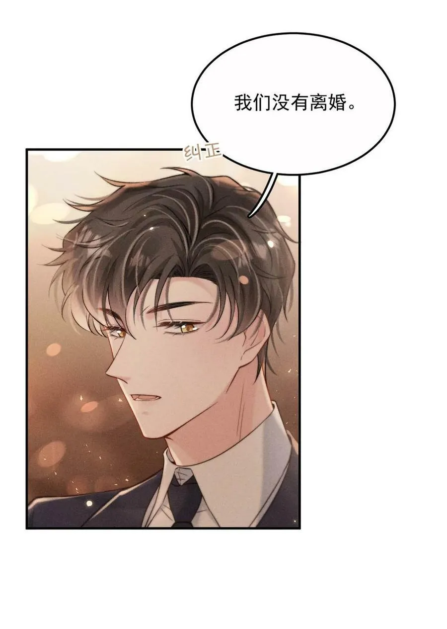 076 第二次求婚。 第11页