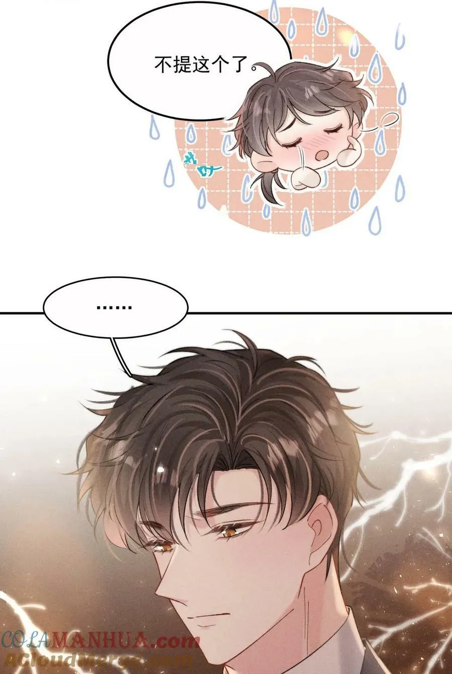076 第二次求婚。 第13页