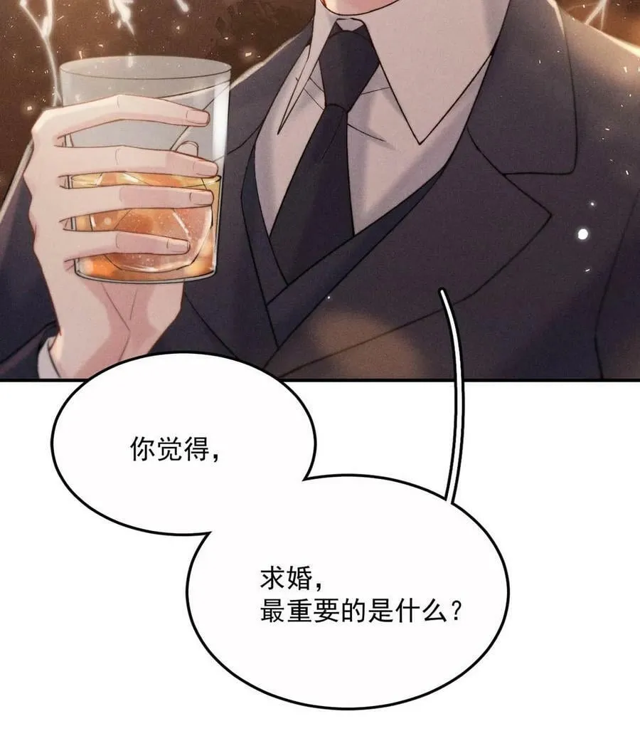 076 第二次求婚。 第14页