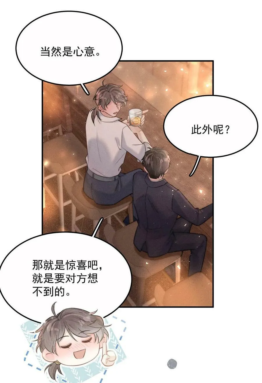 076 第二次求婚。 第15页