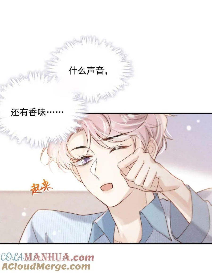 076 第二次求婚。 第19页