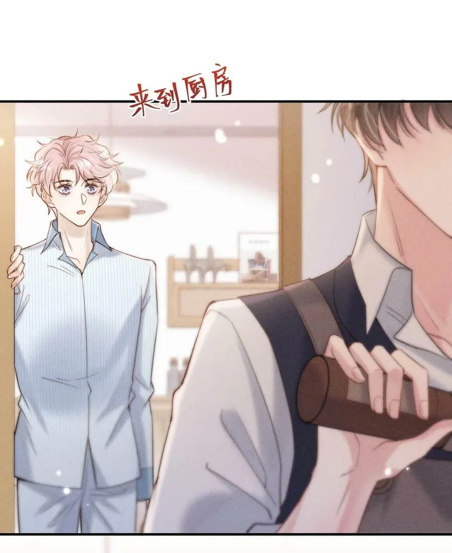 076 第二次求婚。 第20页