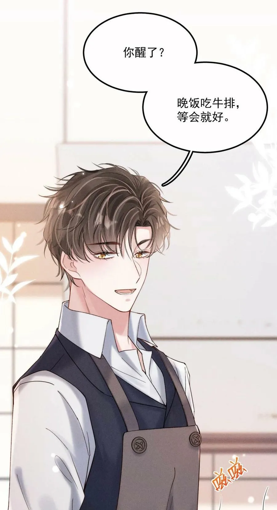 076 第二次求婚。 第21页