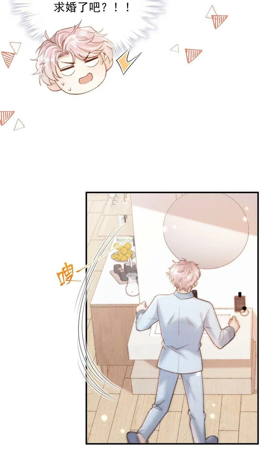 076 第二次求婚。 第24页