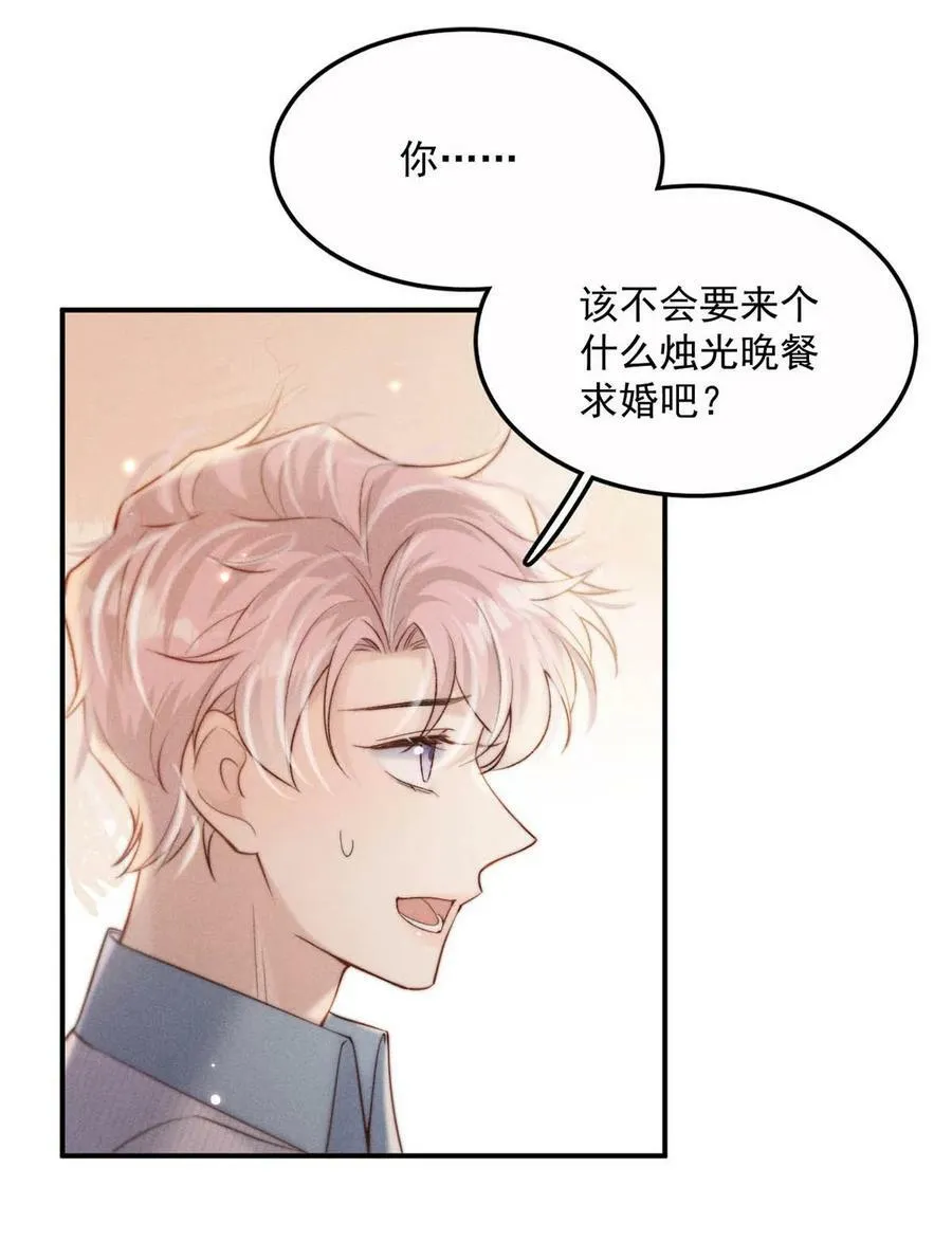 076 第二次求婚。 第29页