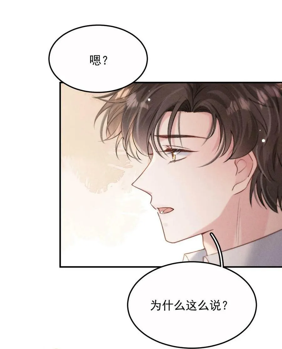 076 第二次求婚。 第30页