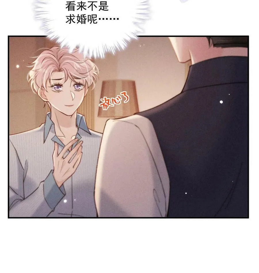 076 第二次求婚。 第32页