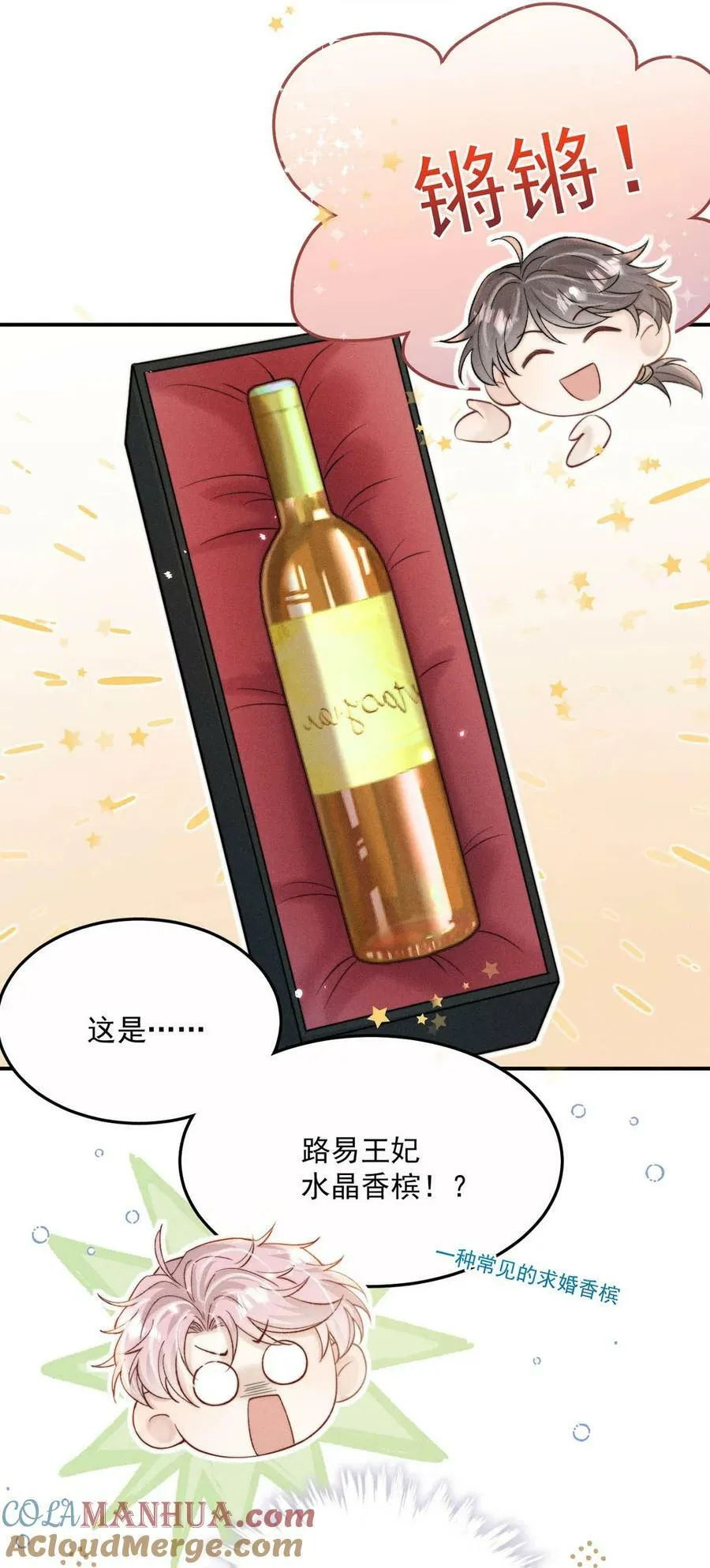 076 第二次求婚。 第34页