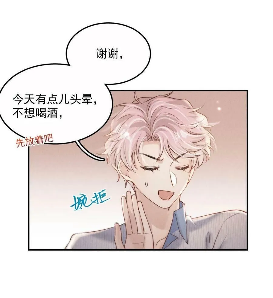 076 第二次求婚。 第36页