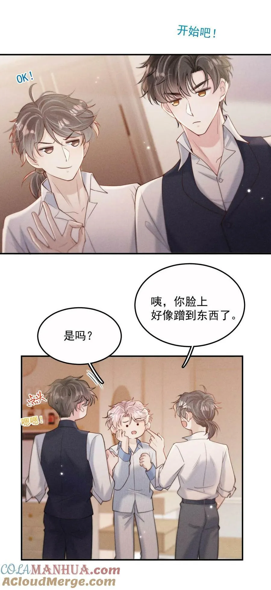 076 第二次求婚。 第37页