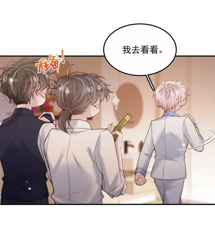 076 第二次求婚。 第38页