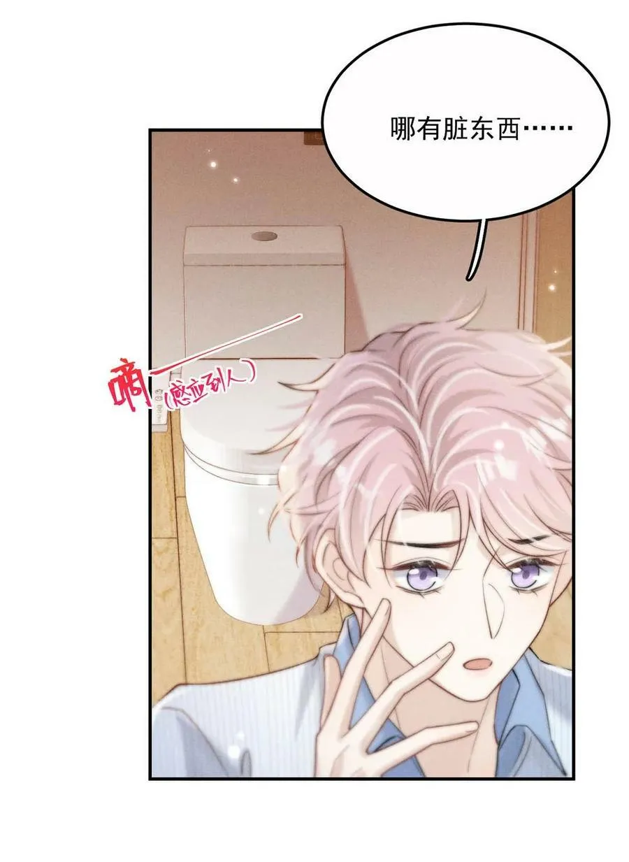 076 第二次求婚。 第39页