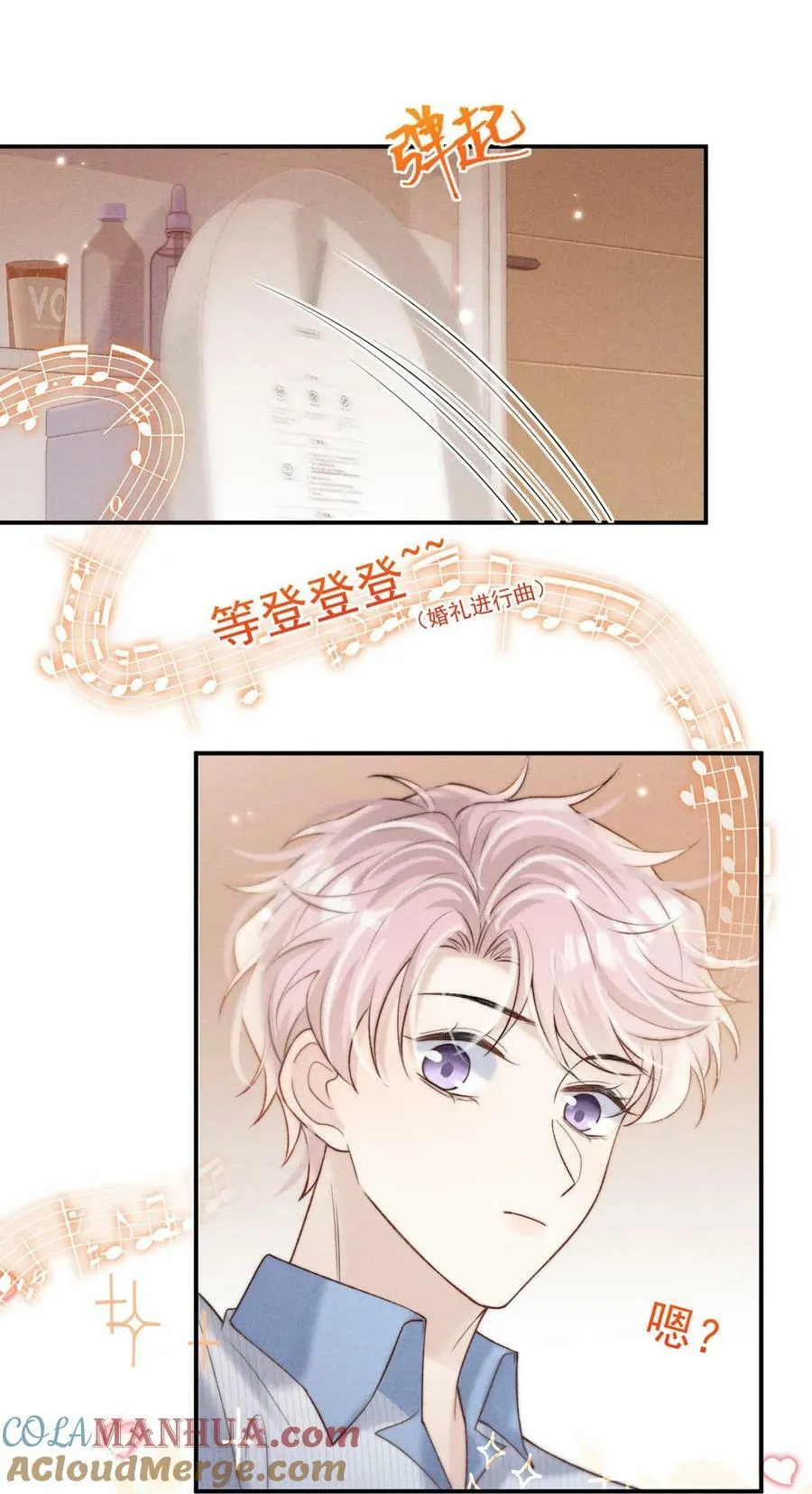 076 第二次求婚。 第40页