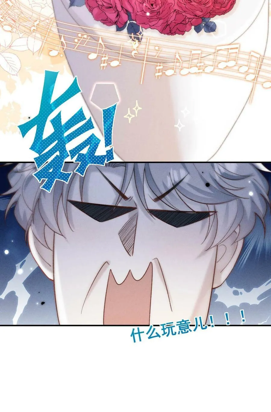 076 第二次求婚。 第42页