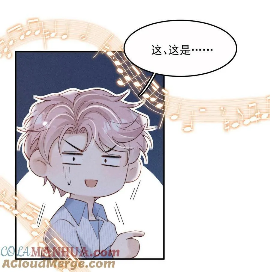 076 第二次求婚。 第43页