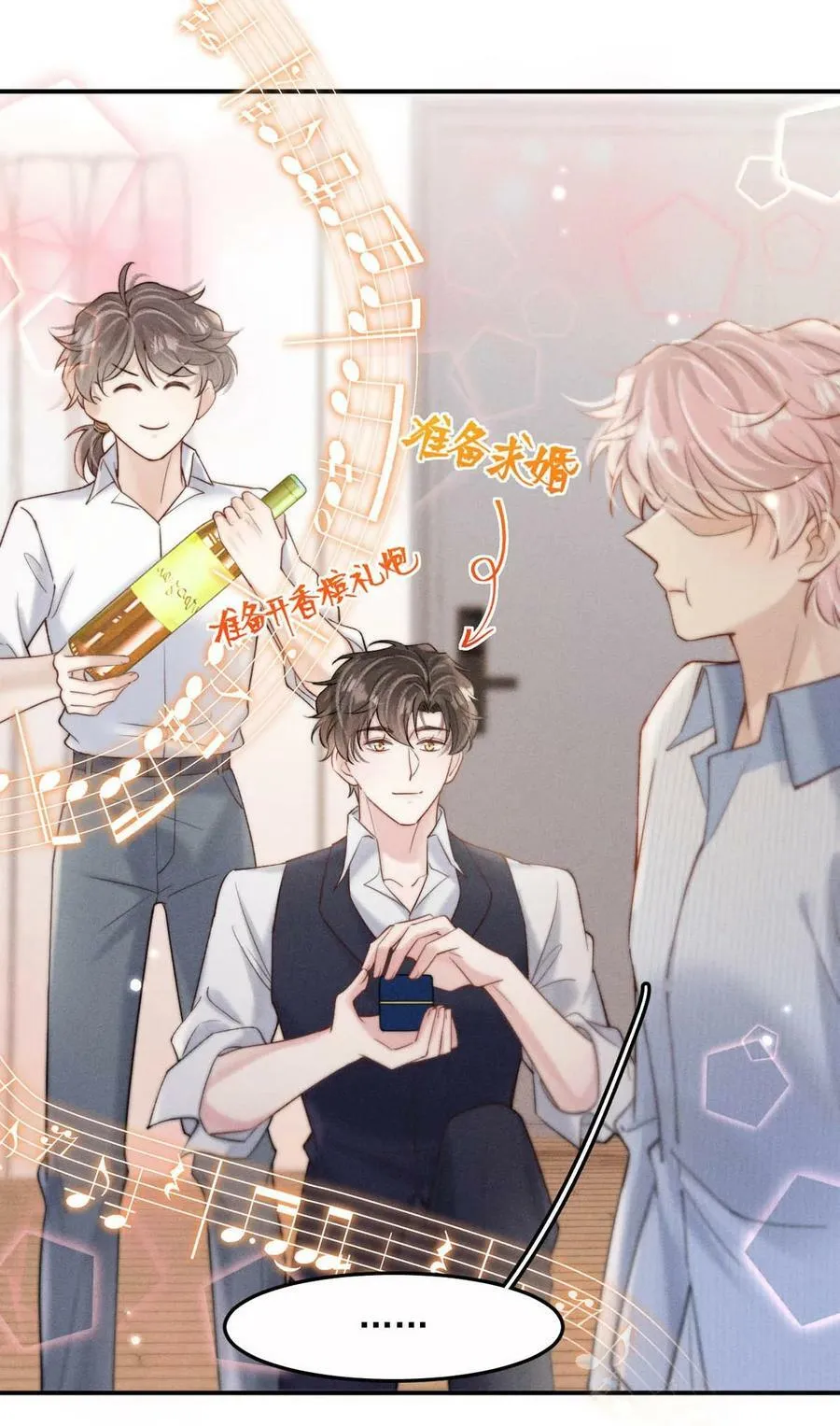 076 第二次求婚。 第44页