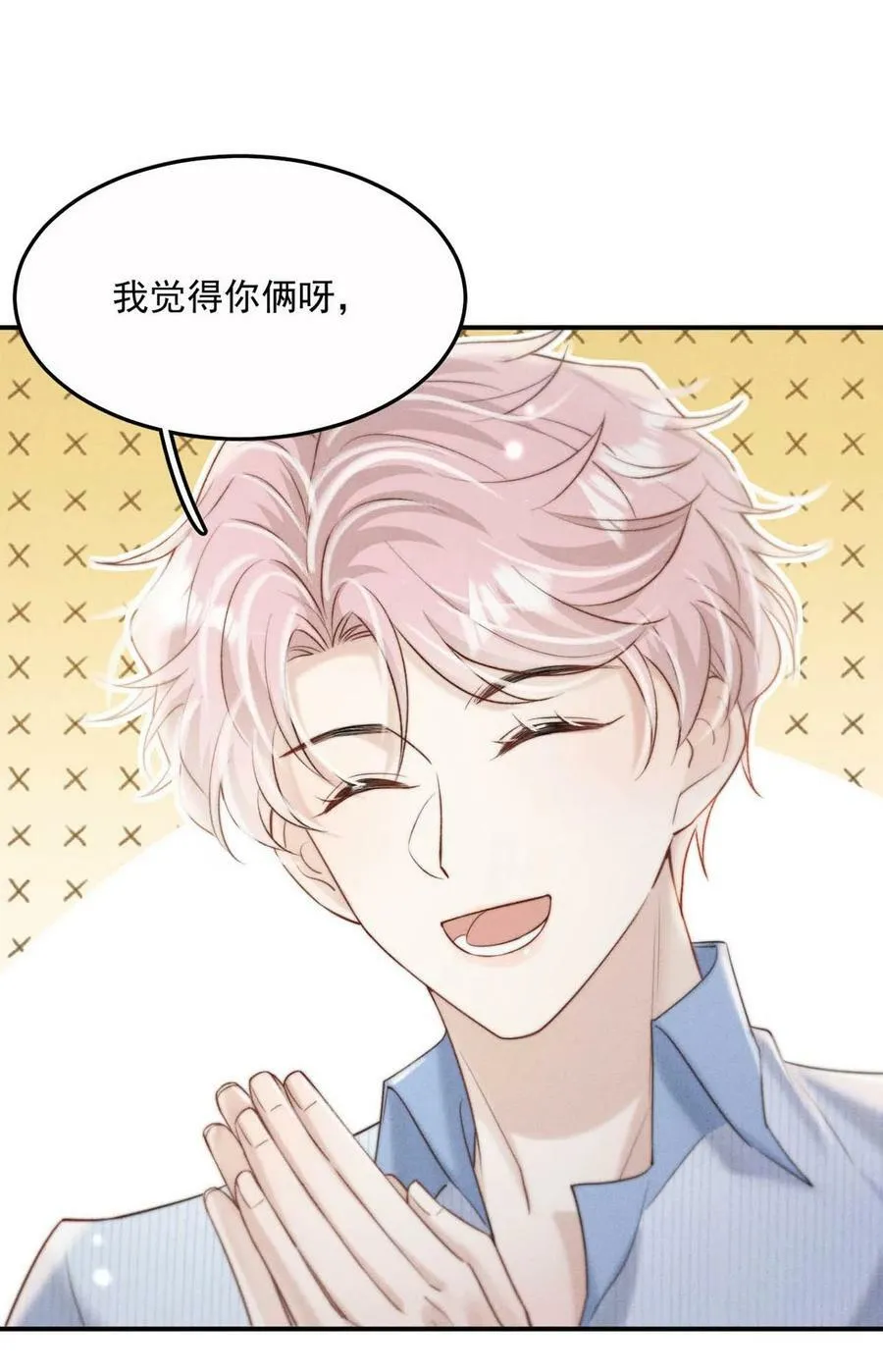 076 第二次求婚。 第47页