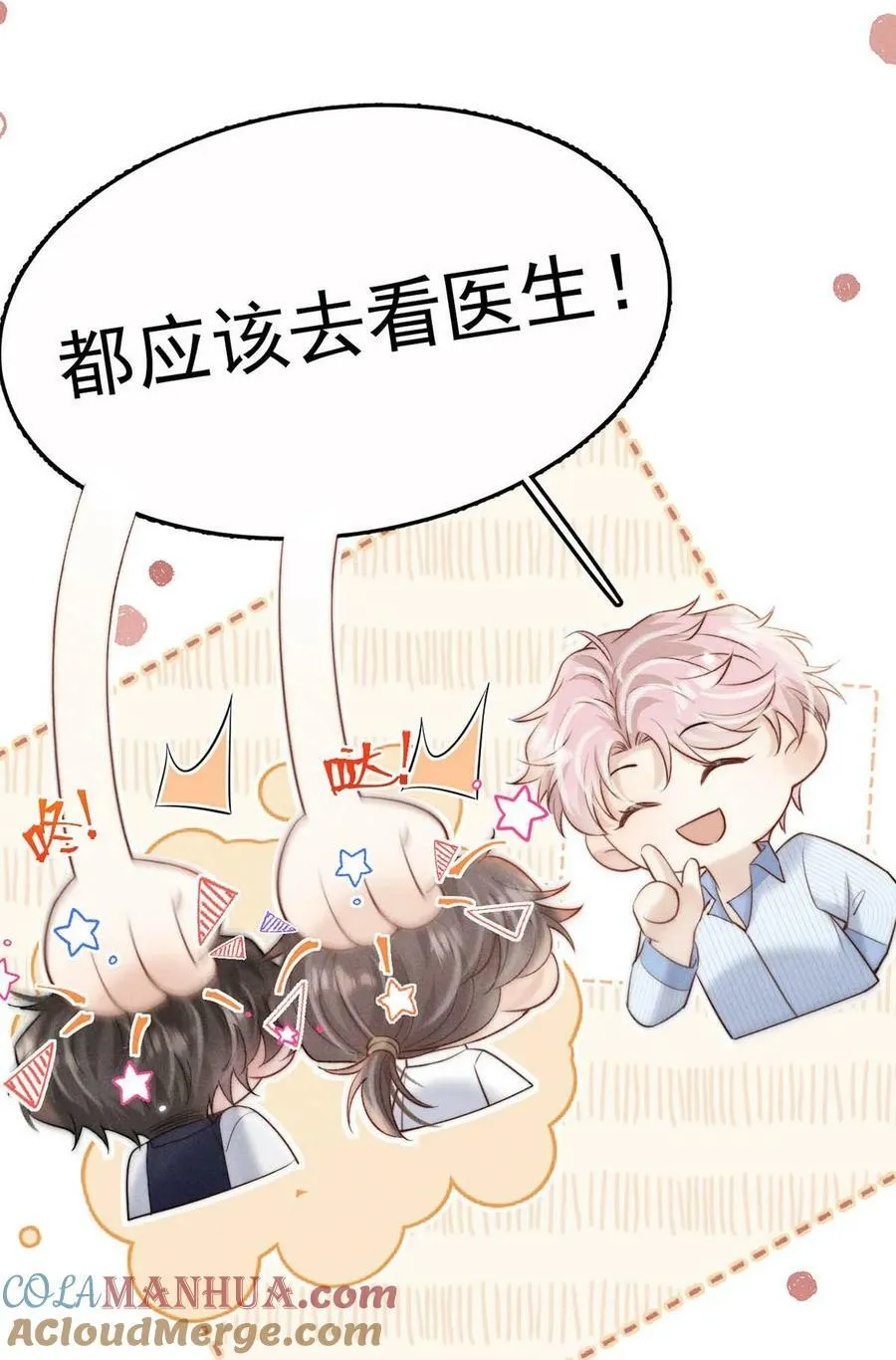 076 第二次求婚。 第49页