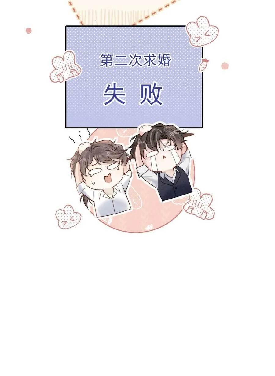 076 第二次求婚。 第50页