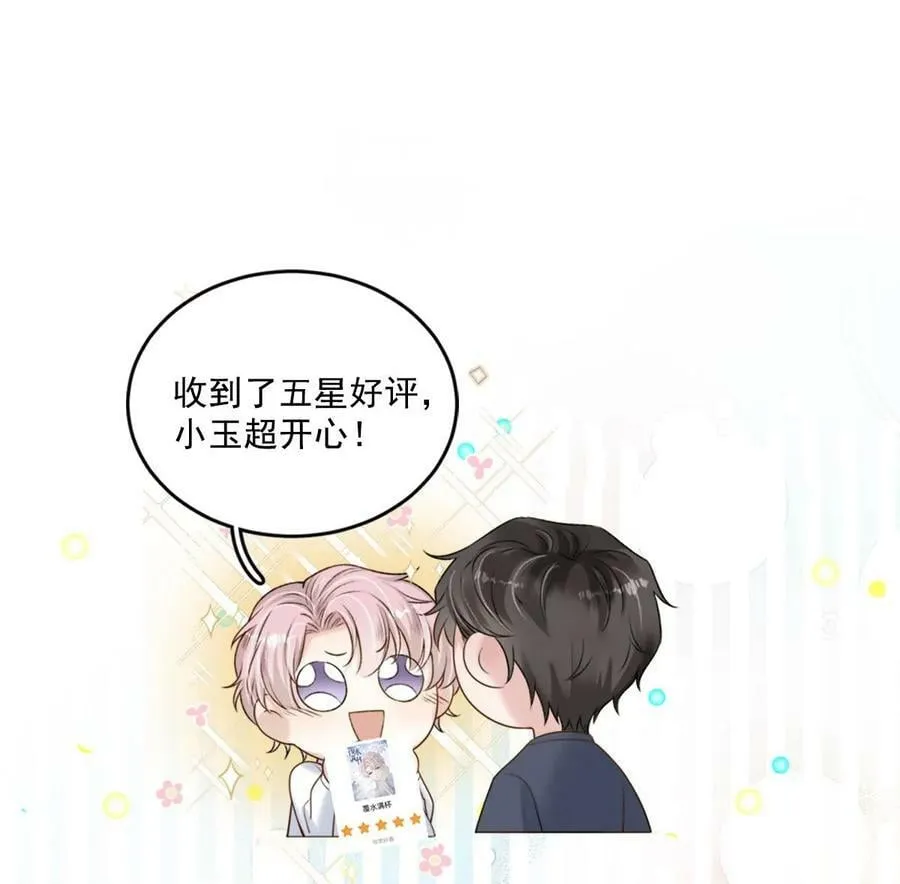 076 第二次求婚。 第51页