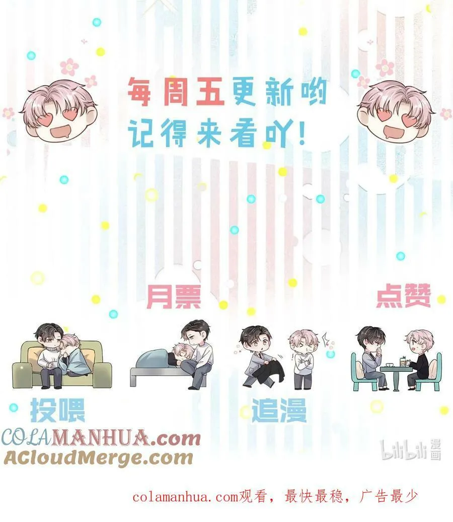 076 第二次求婚。 第52页