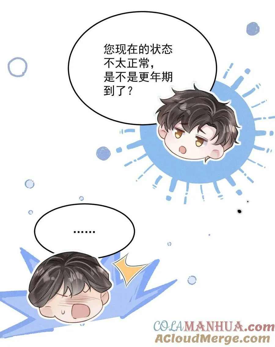 079 曝光你的“恶行”！ 第7页