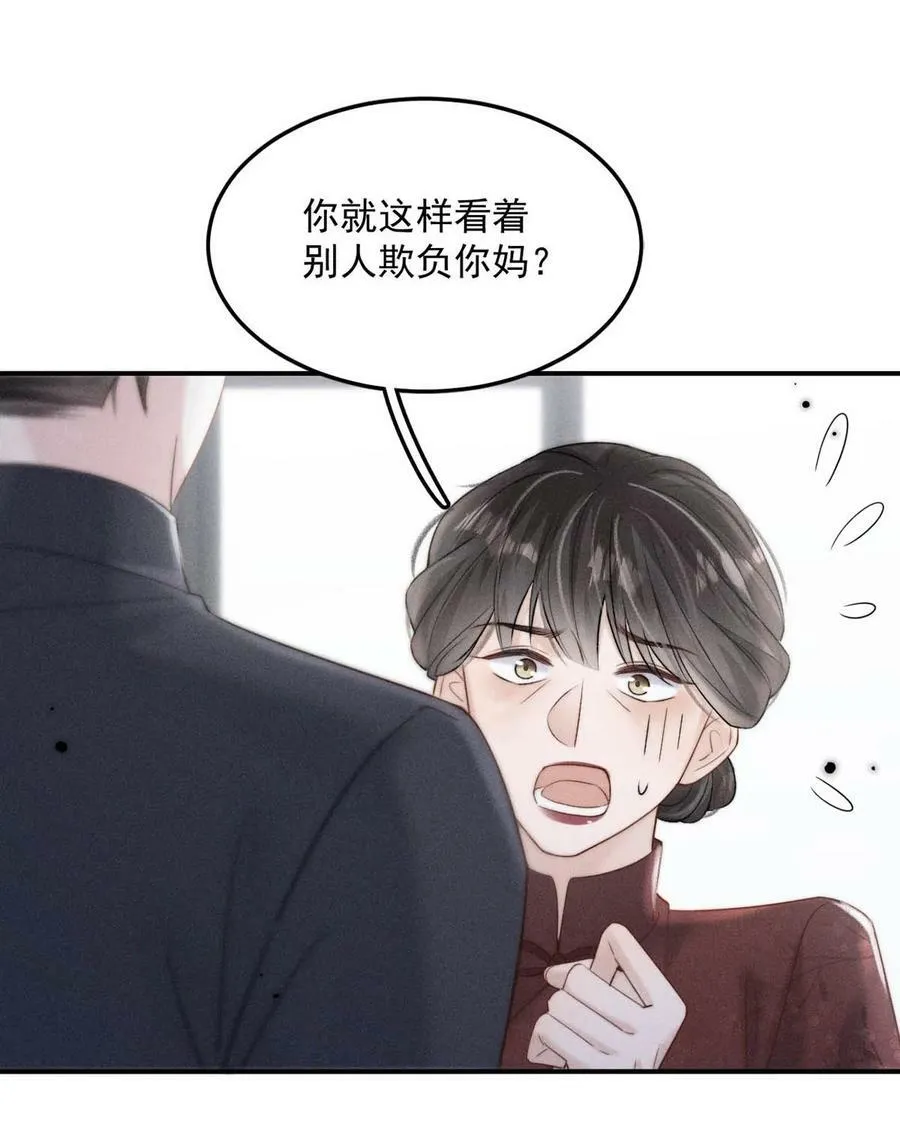 079 曝光你的“恶行”！ 第14页