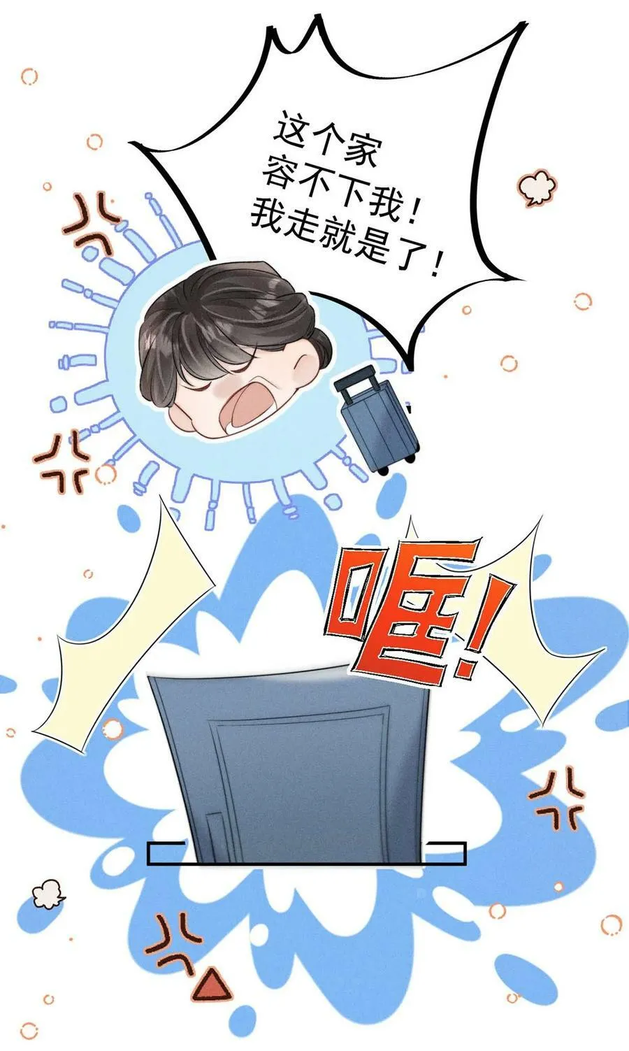 079 曝光你的“恶行”！ 第17页