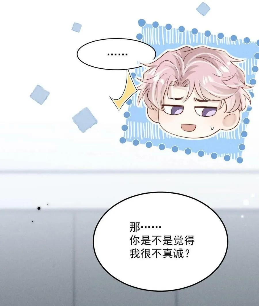 079 曝光你的“恶行”！ 第23页