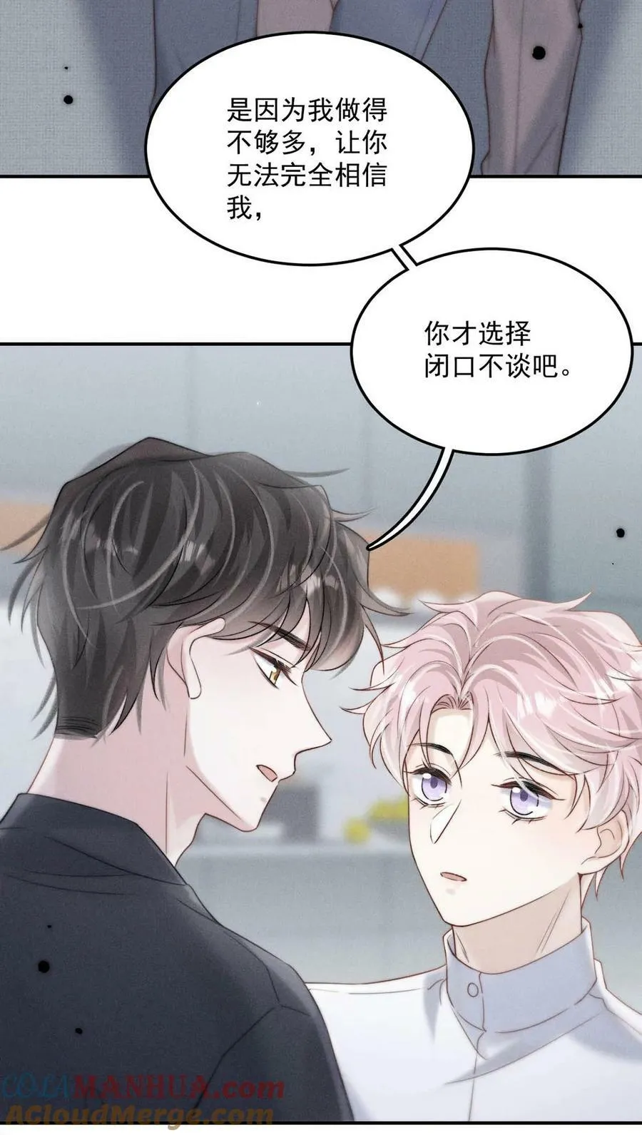 079 曝光你的“恶行”！ 第25页