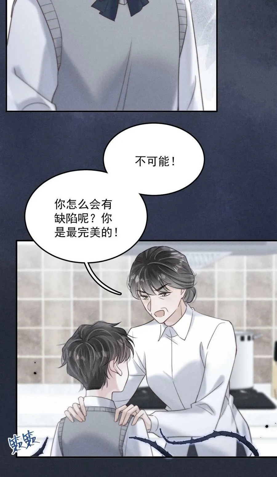 079 曝光你的“恶行”！ 第29页