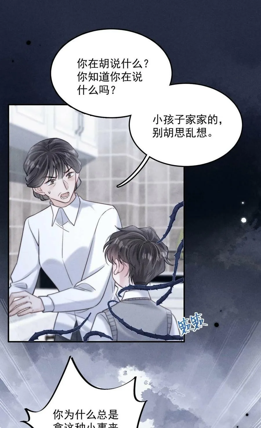 079 曝光你的“恶行”！ 第30页