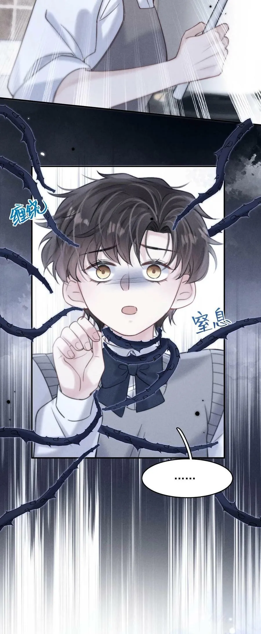 079 曝光你的“恶行”！ 第32页