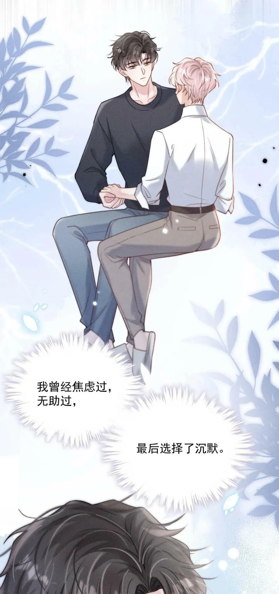 079 曝光你的“恶行”！ 第33页