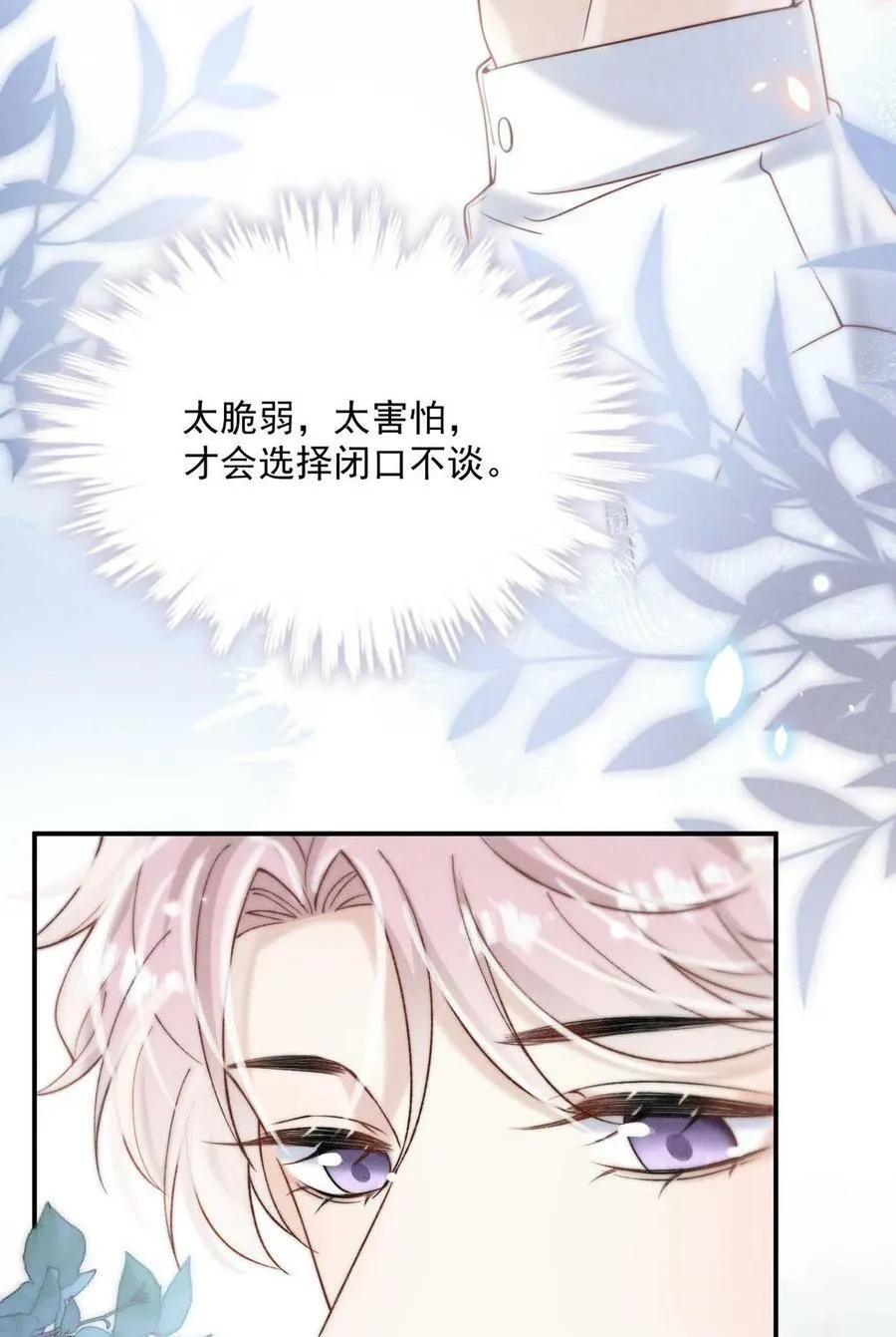 079 曝光你的“恶行”！ 第35页