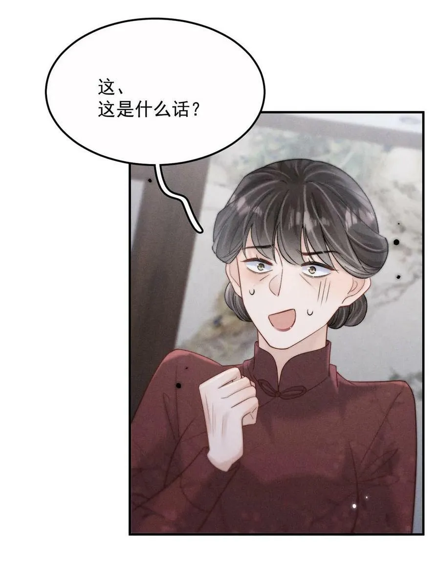 080 最应该道歉的人。 第30页