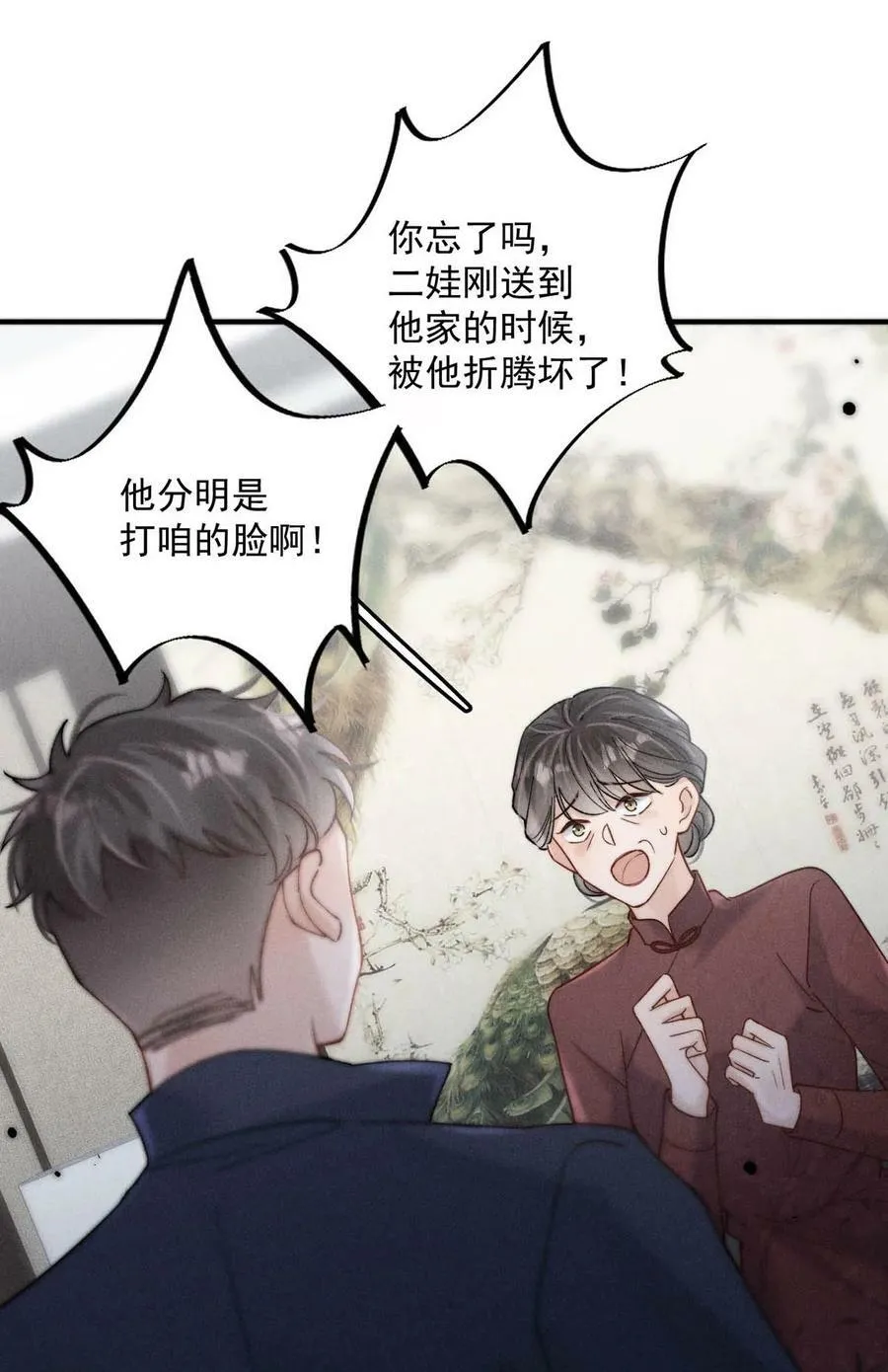 080 最应该道歉的人。 第33页