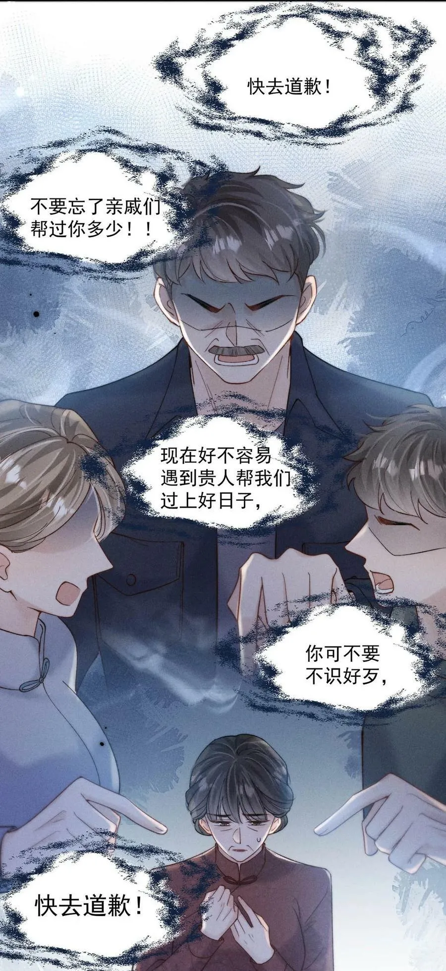 080 最应该道歉的人。 第36页