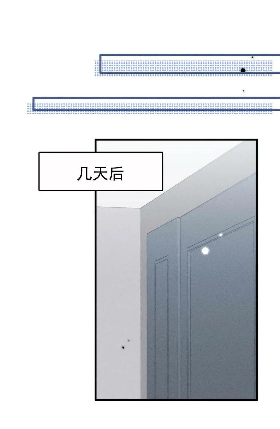 080 最应该道歉的人。 第38页
