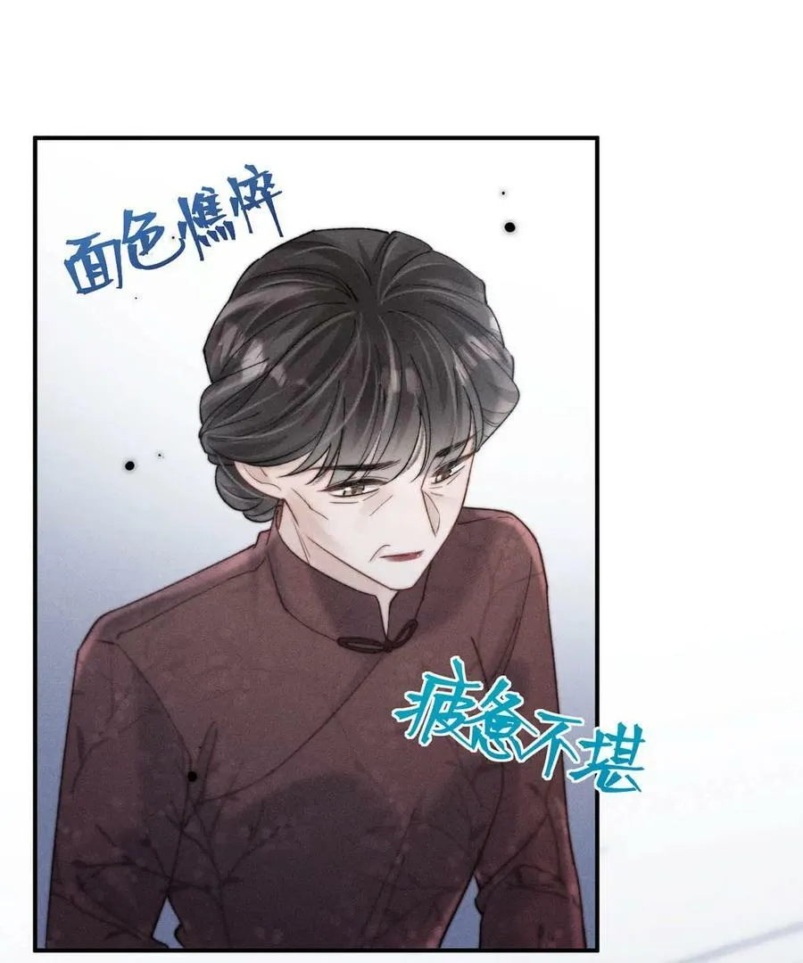 080 最应该道歉的人。 第41页