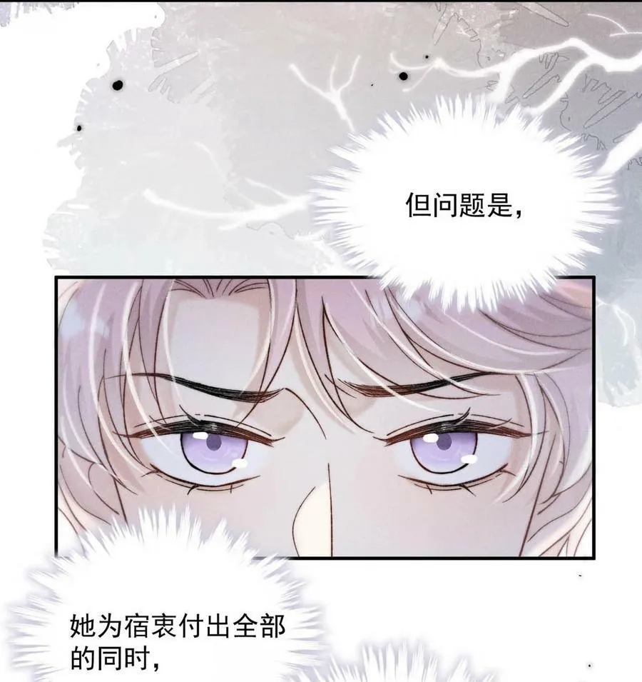 080 最应该道歉的人。 第45页