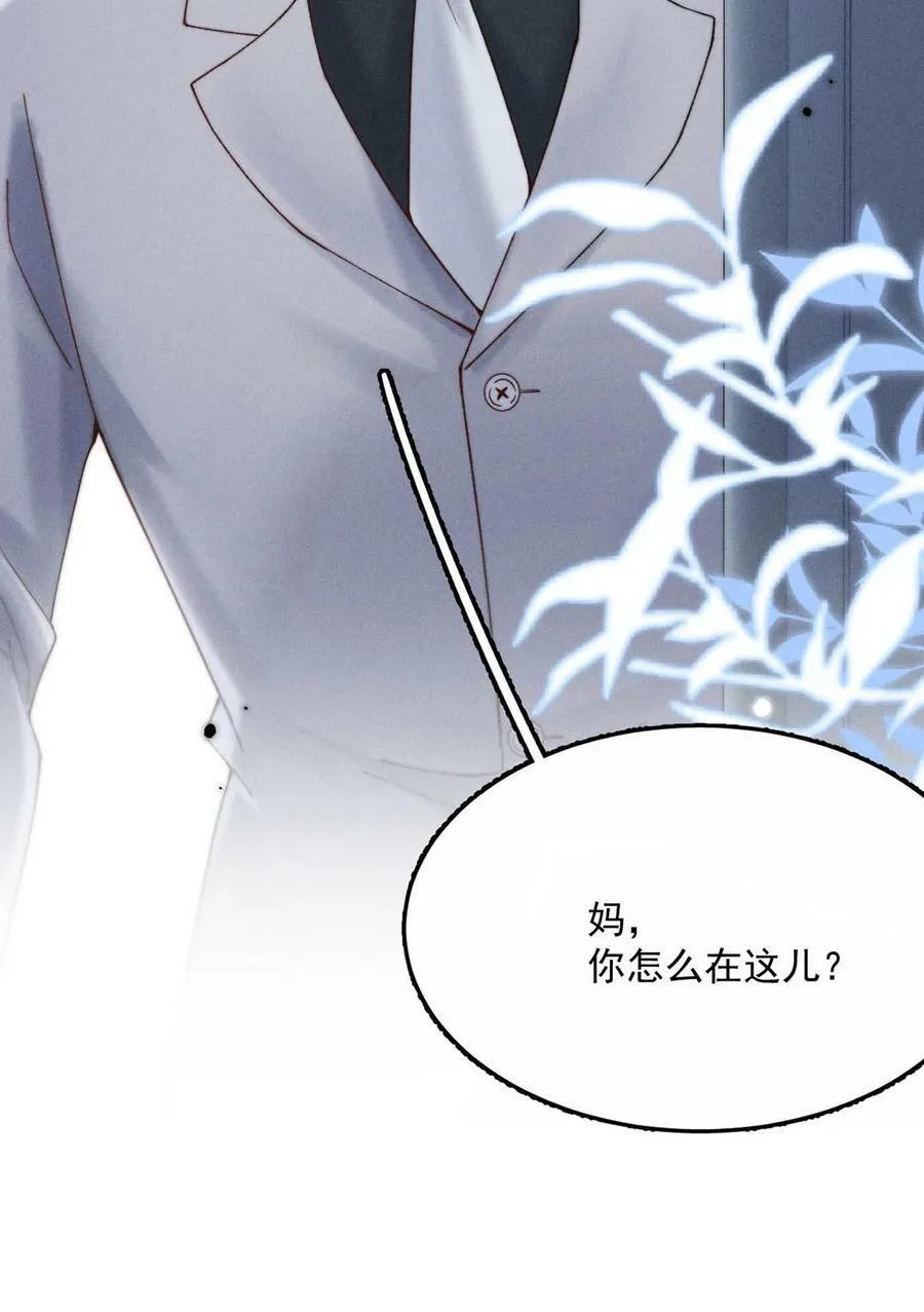 081 这不是纯粹的爱。 第5页