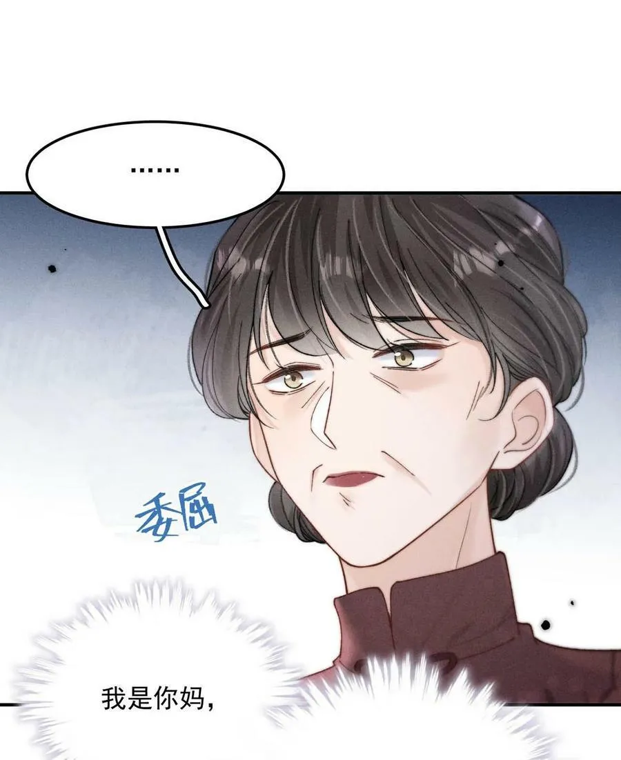 081 这不是纯粹的爱。 第6页