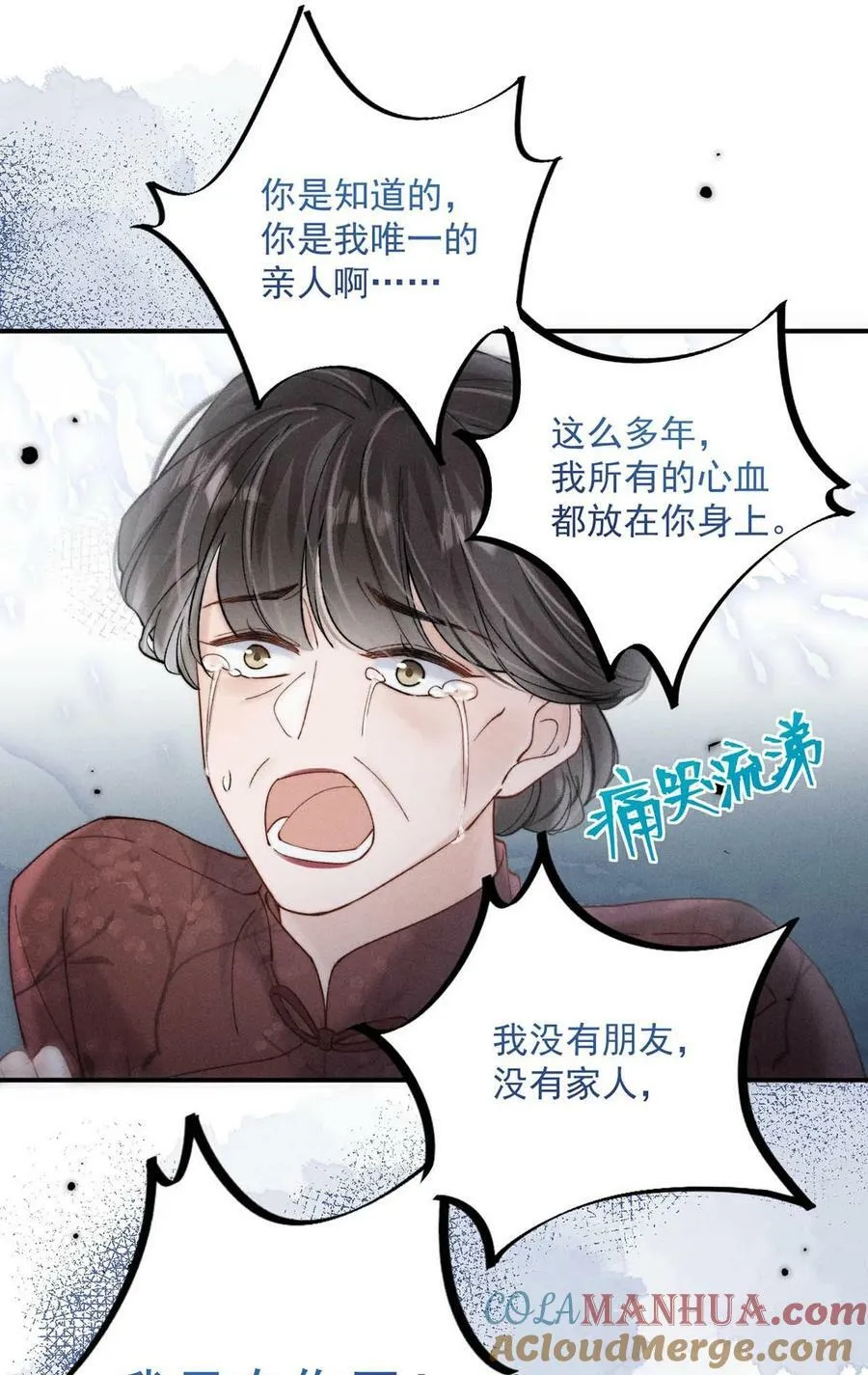 081 这不是纯粹的爱。 第16页